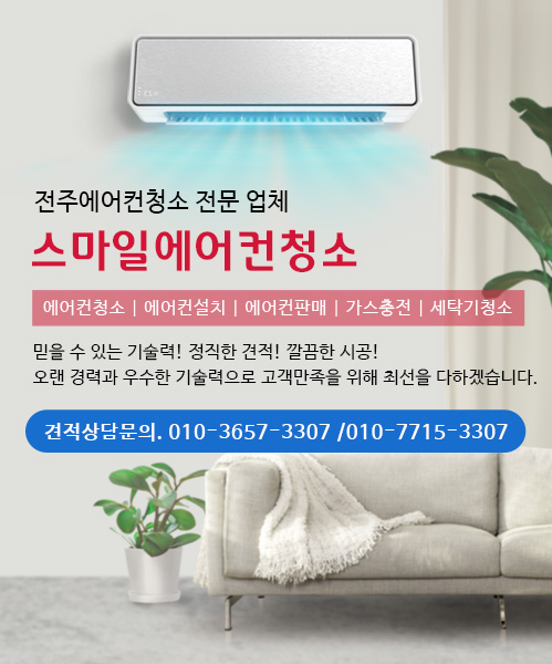 스마일에어컨청소 모바일 비주얼 0